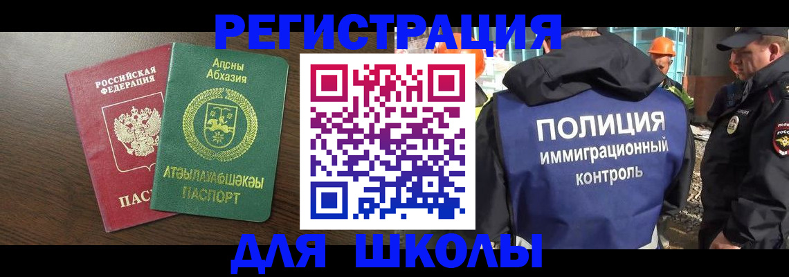 прописка от собственника в Шатуре