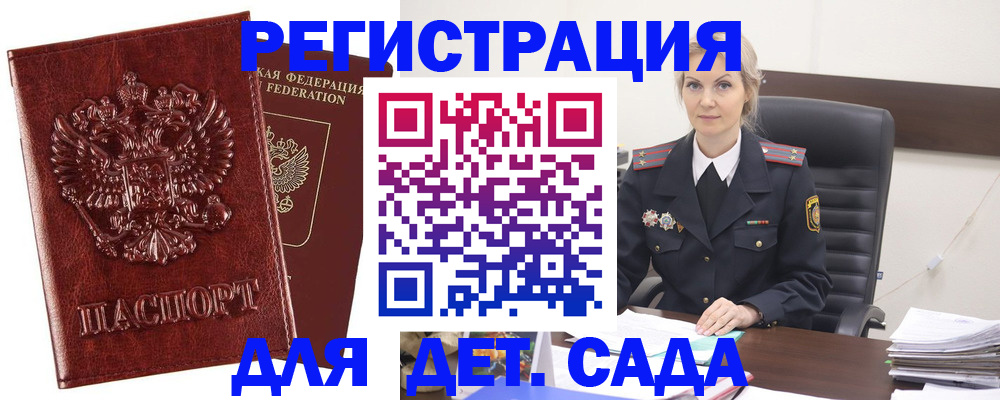 временная регистрация надежно в Шатуре