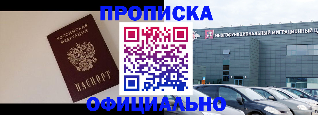 временная регистрация для всех в Шатуре