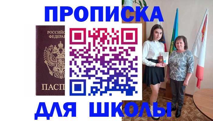временная регистрация гарантия в Шатуре