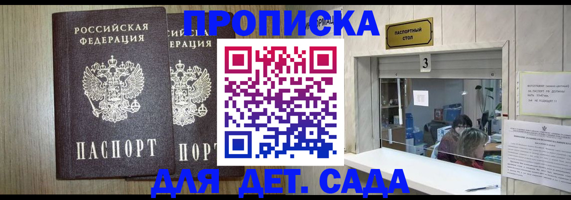 временная регистрация для всех в Шатуре