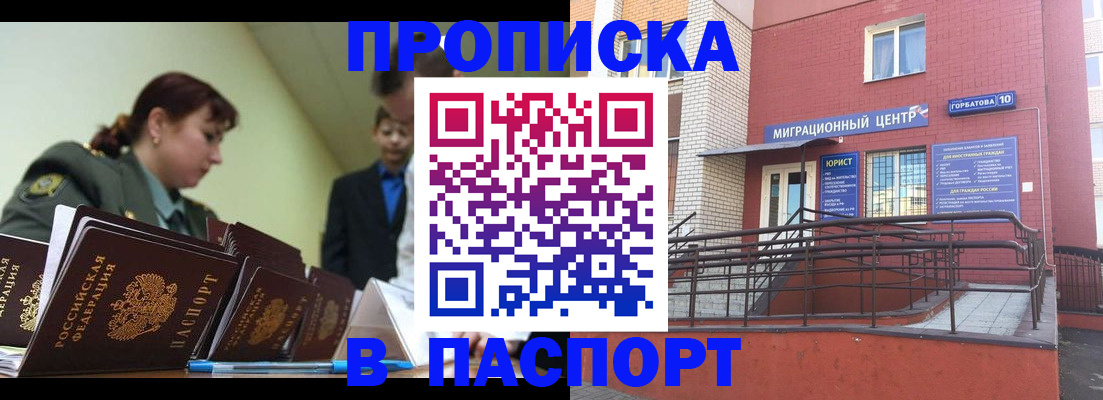 временная регистрация собственник в Шатуре